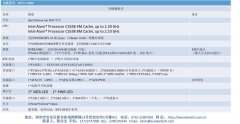 讯盾发布专业NAS和IPFS量身定制的Intel Denventor 平台